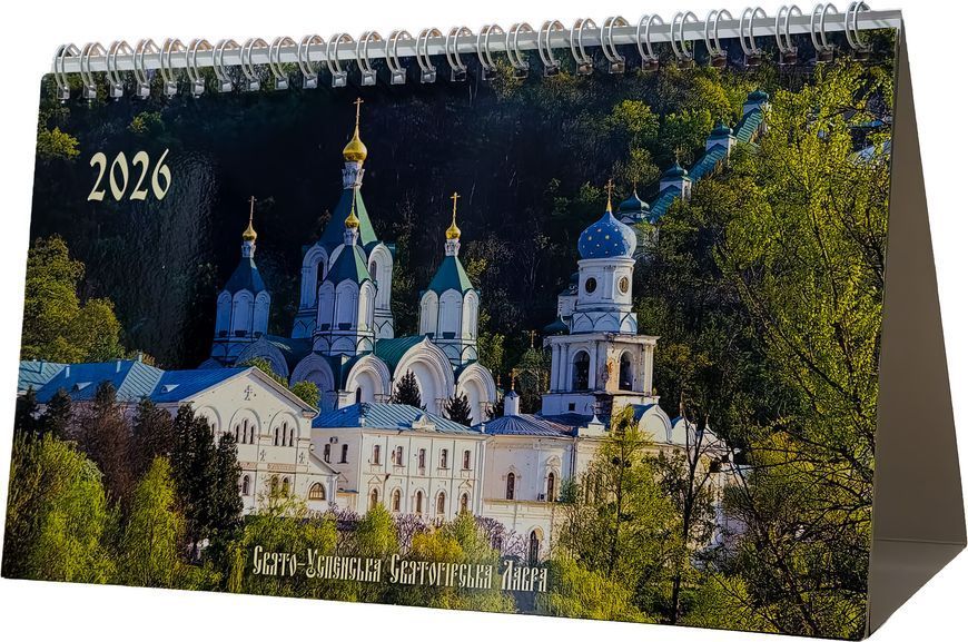Календар настільний на 2026 рік 11023 фото