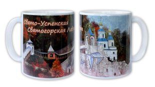 Чашка с изображением Свято - Успенской Святогорской Лавры 1 13042 фото