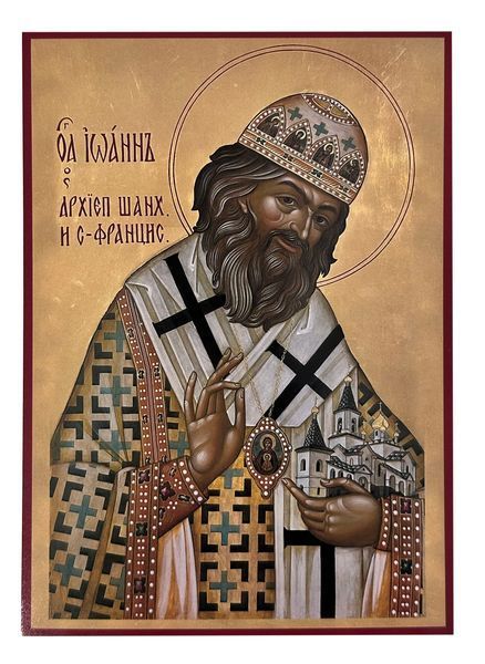 Ікона свт. Іоанна Шанхайського та Сан-Франциського чудотворця 2 в асортіменті 10296 фото