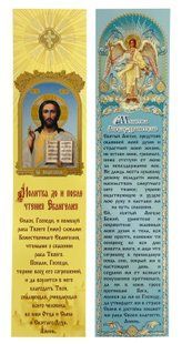 Закладка в асортіменті 13044 фото